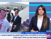 خبيرة: زيارة الرئيس السيسى للسعودية مهمة فى ظل تصعيد إسرائيلى غير مسبوق
