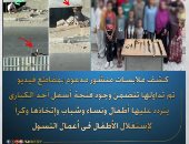 تليفزيون اليوم السابع يكشف تفاصيل ضبط عصابة "الثقب الأسود"