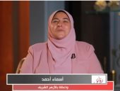 كيف تكون مستجابا للدعاء؟.. واعظة بالأزهر الشريف توضح