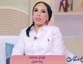 ربة منزل لـ"ست ستات": تزوجت تقليديا ولو عاد بي الزمن ما تزوجت قبل الثلاثين