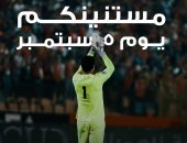 الصفحة الرسمية لمنتخب مصر: “استاد القاهرة هيتلون بعلم مصر 5 سبتمبر أمام إثيوبيا”