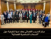 النيابة الإدارية تعقد ندوة حول السمات الشخصية القضائية بالإسكندرية