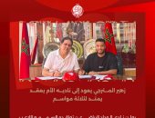 رسميًا.. زهير المترجي يعود إلى الوداد المغربي بعقد 3 مواسم قادمًا من فاركو