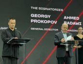 لجنة مصر للأفلام توقّع مذكرة تفاهم مع منظمة "موسكينو" الروسية لتعزيز التعاون