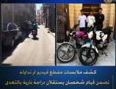 تفاصيل القبض على المتهمين بالتعدى على المواطنين بدراجة نارية.. فيديو