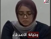 صاحبتها غدرت بيها.. تلاعبت برغبات الطالبة "عائشة أحمد" لحرمانها من حلم كلية الطب