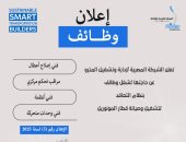 الهيئة القومية للأنفاق تعلن وظائف بالمونوريل.. اعرف التفاصيل