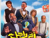 مى كساب تغنى هتعيشوا من غير رجالة إزاى بفيلم آخر رجل فى العالم