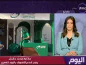 محمد حشيش لـ اليوم: البريد يشارك بمهرجان العلمين للعام الثالث على التوالى