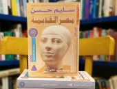 نبتدى منين الحكاية.. 3 كتب عن تاريخ مصر القديم