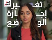 تعديلات جديدة فى إجازات الوضع بقانون العمل الجديد.. فيديو