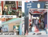 الهيئة الوطنية للانتخابات تعلن انتهاء التصويت بجولة الإعادة بانتخابات الشيوخ