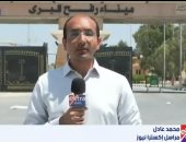 إكسترا نيوز: الهلال الأحمر يدفع بـ1500 طن مساعدات لغزة ضمن قافلة "زاد العزة"