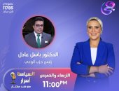 رئيس حزب الوعى ضيف أولى حلقات برنامج "السياسة أسرار" مع هند مختار