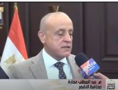 محافظ الأقصر: مشاركة الشباب وكبار السن والسيدات بالانتخابات تعكس وعيا متزايدا