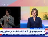 الناقد خالد محمود: فيلم "ضي" يعبر عن التمسك بالحلم ومحمد منير صوت للأمل