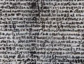 ماذا تعرف عن تشكيل المحكمة القضائية فى مصر القديمة؟