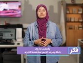 باحثة بمرصد الأزهر: حرمة الدماء مقصد أساسى فى الشريعة ويشمل جميع البشر