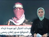 لغز أبو عبيدة الذى حير جيش الاحتـــلال.. هل حقا تم اغتــياله!! فيديو