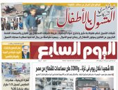 عدد اليوم السابع 01-09-2025