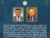 وزير البترول يكلف المهندس ياسر صلاح الدين برئاسة شركة فجر الأردنية المصرية