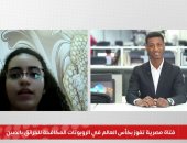 نابغة الروبوتات: الميدالية الذهبية ليست إنجازى الوحيد وحصدت فضية فى البرمجة