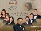 الأوبرا تحيى ذكرى رحيل بليغ حمدي بالإسكندرية الخميس المقبل