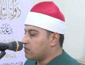 المنوفية تستضيف آخر محطات التصفيات الأولية لمسابقة «دولة التلاوة»
