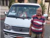 مشادة على المقعد الأمامي تتحول لبلاغ إلكتروني.. تفاصيل واقعة أبو حمص