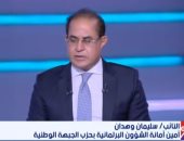 سليمان وهدان: 45 مرشحا للجبهة الوطنية على مقاعد الفردى بانتخابات النواب