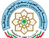 مؤسسة عبد العزيز البابطين الثقافية تطلق برنامجا تدريبيا بالتعاون مع إيسيسكو