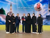 الرئيس السيسى يكرم شخصيات علمية ودينية ويمنح وسام العلوم والفنون