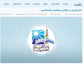 ما حكم تقبيل يد الوالدين والعلماء والصالحين؟ دار الإفتاء توضح