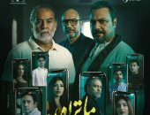 طرح بوستر "الوكيل" خامس حكايات "ما تراه ليس كما يبدو"