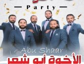 اختار سهرتك الليلة مع فرقة الإخوة أبو شعر السورية