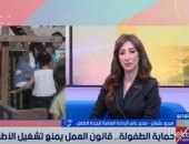 مدير "نجدة الطفل": قانون العمل الجديد يحظر تشغيل الأطفال دون 15 عاما