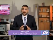 كيف ننمى ثقافة الحوار فى المجتمعات؟.. باحث بمرصد الأزهر يجيب