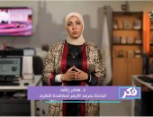 كيف يكون الاختلاف مشروعا؟.. باحثة بمرصد الأزهر يجيب