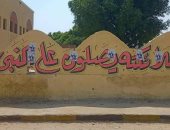 مجلس مدينة العياط يزيل ملصقات انتخابية شوهت سور المزلقان استجابة للأهالى