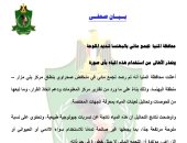 بحيرة البهنسا بين "المياه المباركة" و"البحيرة المسكونة".. أسطورة تحولت إلى حقيقة علمية.. النتائج العلمية تكشف: ملوحتها مرتفعة وغير صالحة للاستخدام.. تحذيرات رسمية بعدم الاقتراب منها.. والرى: الموضوع قيد الفحص