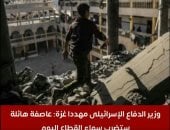 وكيل الأمم المتحدة: 640 ألف شخص يواجهون جوعا كارثيا فى غزة