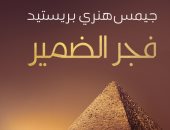 نبتدي منين الحكاية.. فجر الضمير يؤكد أن المصريين سبقوا العالم أجمع