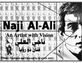 مهرجان هولندا لأفلام الشرق الأوسط يفتتح دورته بالوثائقى ناجى العلى