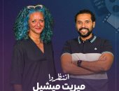 مدربة التمثيل ميريت ميشيل ضيفة بودكاست الشغلانة مع آسر أحمد