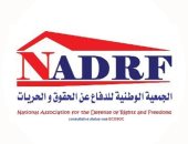 "الوطنية للدفاع عن الحريات": العدوان على قطر دليل على التورط بجرائم تطهير عرقى