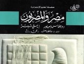 انبهار بالحضارة المصرية القديمة.. التاريخ على لسان الأجانب