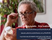 هيئة الدواء توجة رسالة عاجلة لكبار السن بسبب نسيان الجرعات الدوائية
