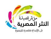 بمشاركة 13 باحثا و36 شاعر.. تعرف على تفاصيل مؤتمر قصيدة النثر قبل انطلاقه
