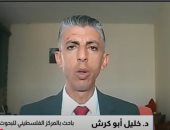 باحث للقاهرة الإخبارية: إسرائيل تسرّع سياساتها لإجهاض حلم الدولة الفلسطينية