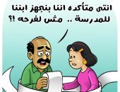 سبلايز ومصاريف.. عودة المدارس فى كاريكاتير اليوم السابع